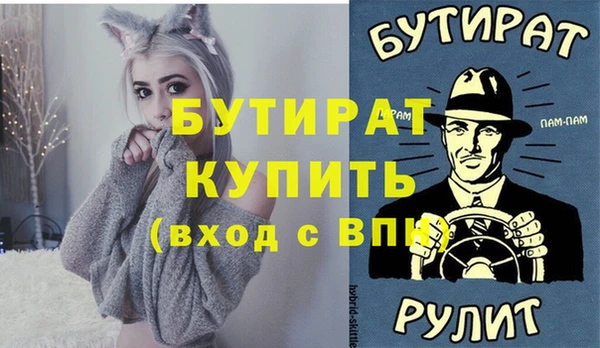 бутират Армянск