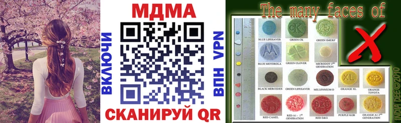 МДМА молли  где купить наркотик  Лаишево 