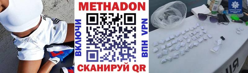 МЕТАДОН белоснежный  где можно купить наркотик  Лаишево 