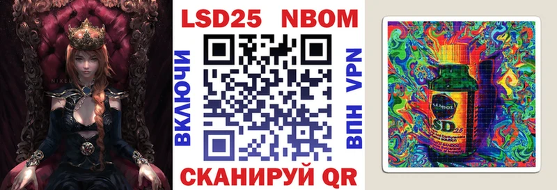 Марки 25I-NBOMe 1,8мг Лаишево